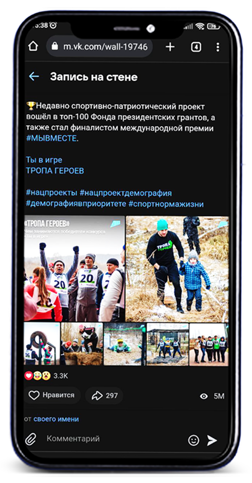 ТГ в ТОП-100 Фонда президентских грантов · ВК пост · 5М просмотров
